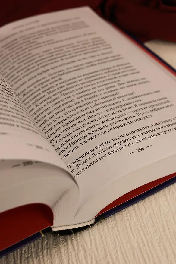 Книга Сезон костей. Новая авторская версия к десятилетию цикла, переработанная и дополненная, с повестью-приквелом (Саманта Шеннон) — 14