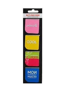 Магнитные закладки Все обо мне №3 (МЗ2014-008)
