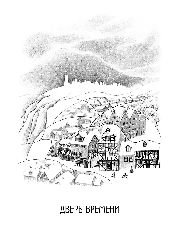 Книга Хроники загадочного Острова, или Файолеана (Мария Голикова) — 3