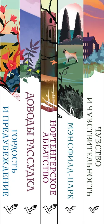 Книга Набор "Первая леди английской литературы ( комплект из 5 книг Джейн Остен: Гордость и предубеждение, Доводы рассудка, Нортенгерское аббатство и др.) (Джейн Остен) — 3