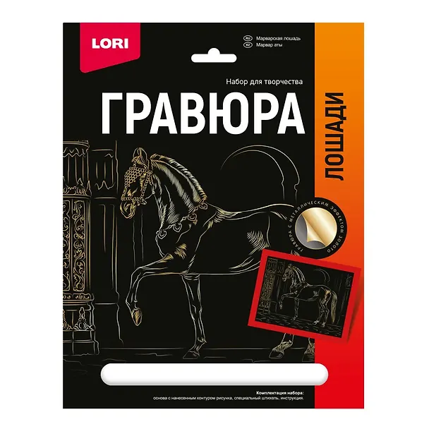 Гравюра с металлическим эффектом золото. Лошади "Марварская лошадь" 2935277 — 1