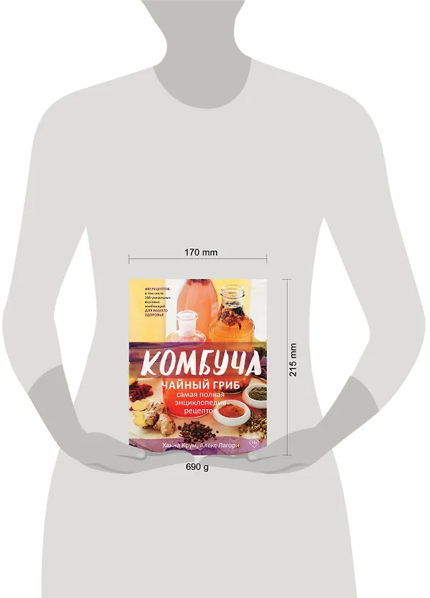 Книга Комбуча. Чайный гриб. Самая полная энциклопедия рецептов (Ханна Крум) — 4