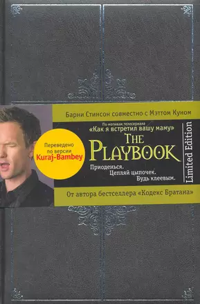 The Playbook — 2273072 — 1