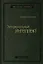 Эмоциональный интеллект — 2898128 — 1