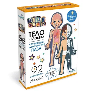 Kids Games. Пазл 192 элемента. "Тело человека".