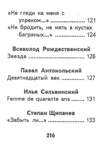 Книга Стихи о любви, миниатюра () — 7