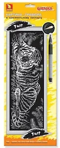 Игра Царапка "Тигр"