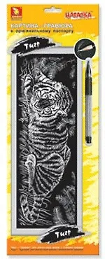 Игра Царапка "Тигр" 2324225