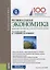 Региональная экономика. Природно-ресурсные и экологические основы. Учебное пособие — 2750464 — 1