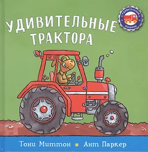 Удивительные трактора