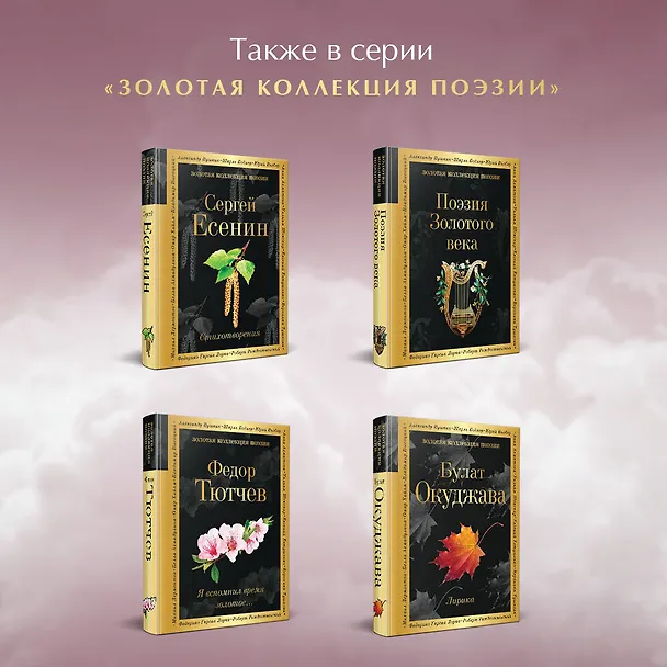 Книга Рубаи (Омар Хайям) — 7
