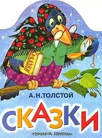 Сказки — 1198722 — 1