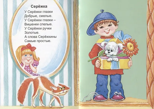 Книга Ясно солнышко () — 3