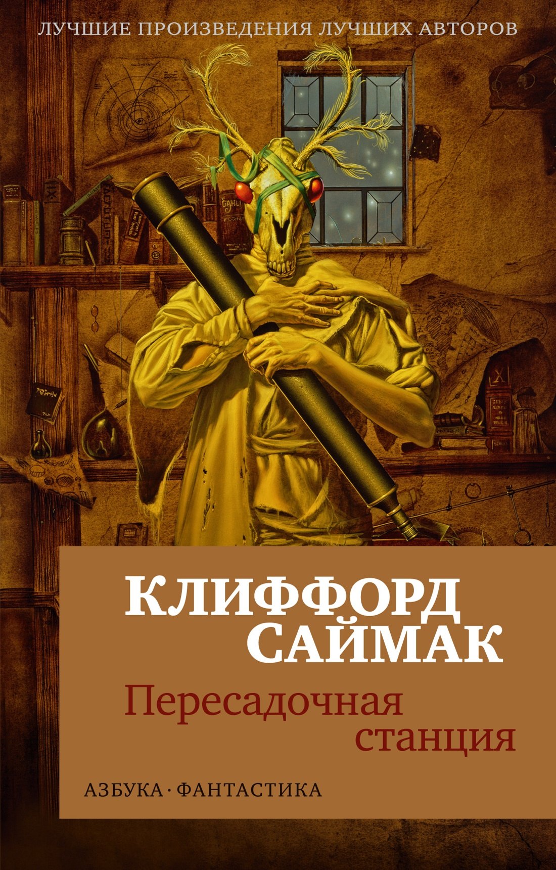 

Пересадочная станция