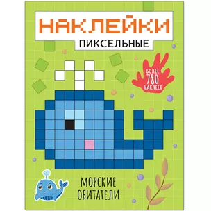 Морские обитатели наклейки — 2689930 — 1