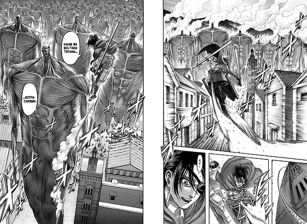 Атака титанов. Книга 17 (Том 33, 34) (Attack on Titan / Атака на титанов / Shingeki no Kyojin). Манга 2862942 — 8