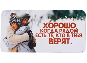 КАЗБАЕВ Магнит Цитаты, 11х5,5см, Ц089