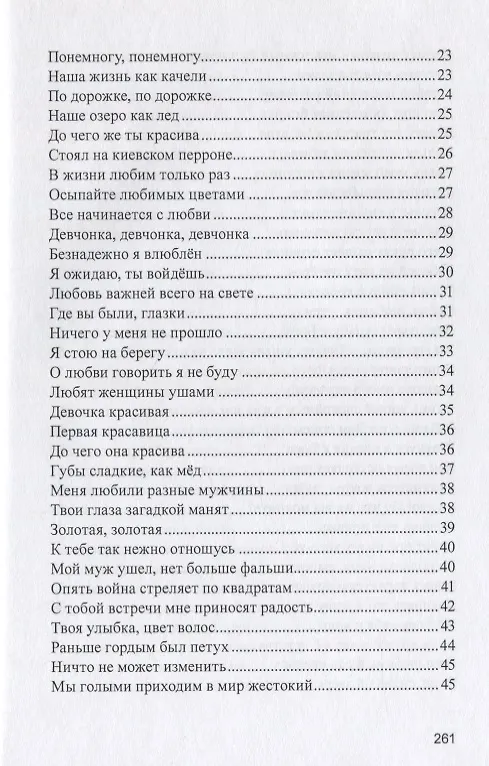 Книга В поисках любви () — 3