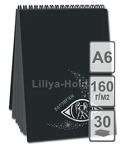 Блокнот серия Знак зодиака ВОЗДУХ 30л 100*140 бумага д/пастелей с тиснением "Холст" с содерж.хлопка 40%