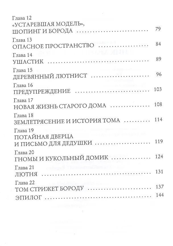 Книга Ученик хранителя снов (Елизавета Лещенко) — 3