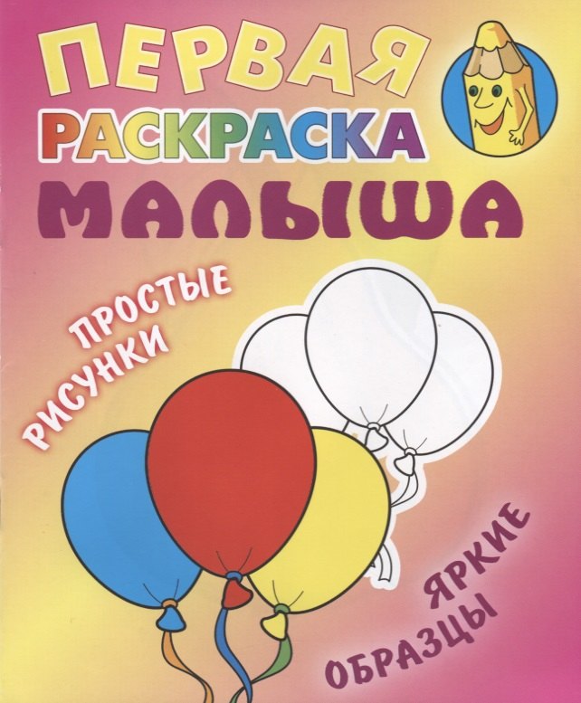 

Шарики