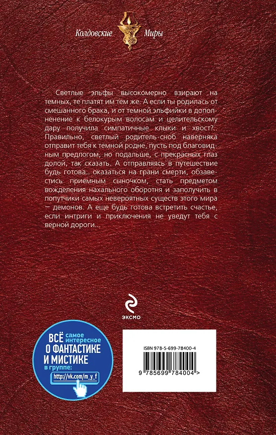 Книга Путевой светлячок (Ольга Гусейнова) — 2