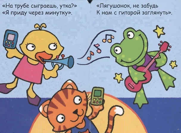 Книга Алло, котенок! (Мария Романова) — 3