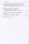 Россия и Польша: преодоление исторических стереотипов. Конец XVIII – начало XX в. — 2769660 — 3