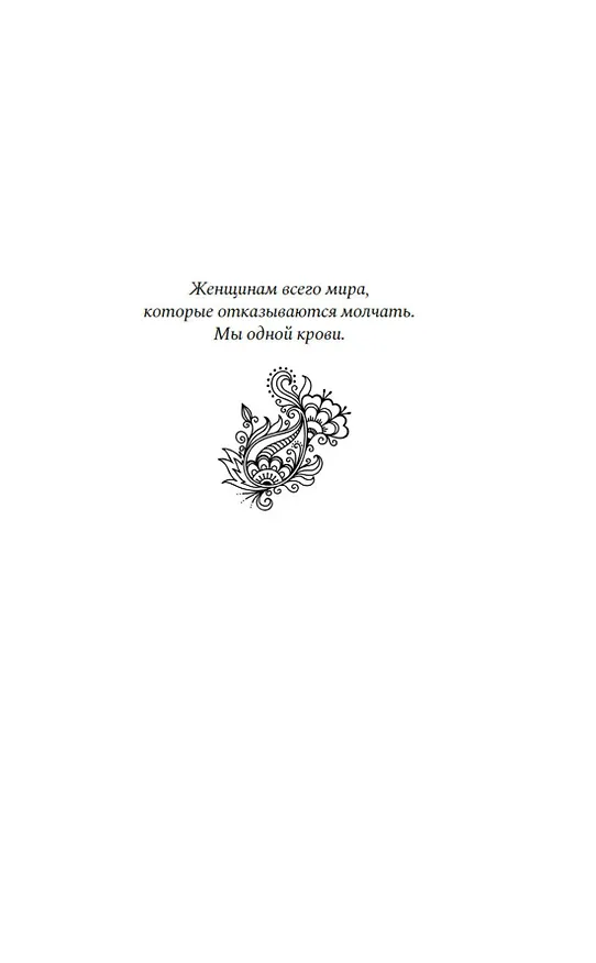 Книга Шесть дней в Бомбее (Алка Джоши) — 12