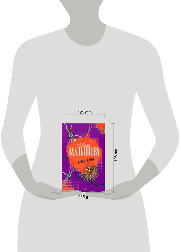 Книга Кровь Луны (Анна Малышева) — 2