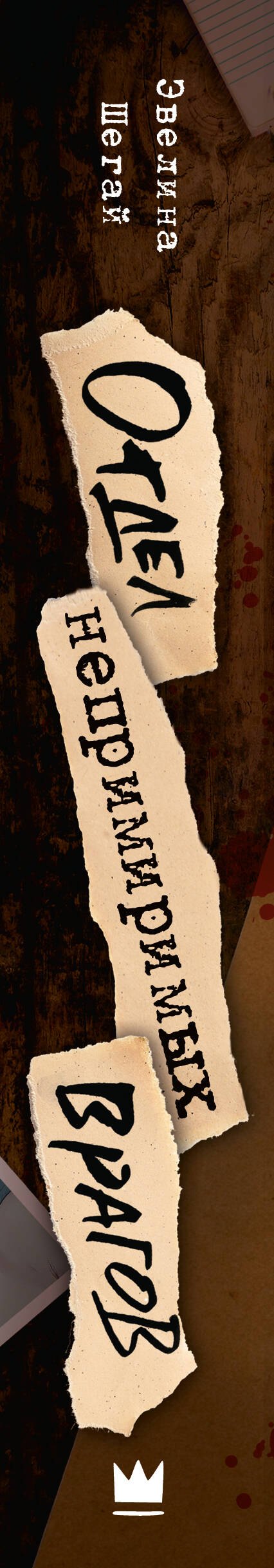 Изображение бумажной книги