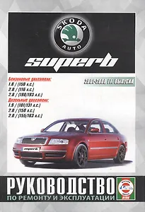 Skoda SuperB c 2001-2008 гг.