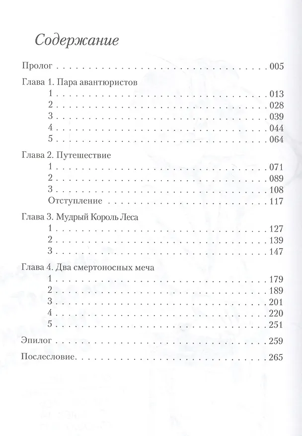 Книга Overlord. Том 2. Темный Воин. Ранобэ (Куганэ Маруяма) — 6