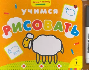 Учимся рисовать