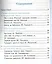 Учимся писать сочинение. Литературное чтение. 3 класс. Климанова, Горецкий. ФГОС (к новому учебнику) — 2516306 — 2