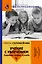 Учение с увлечением. Как сделать так, чтобы ребенок полюбил учиться — 2705411 — 1
