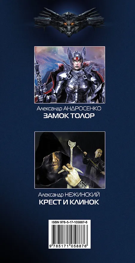 Книга Хиты в жанре фантастический боевик (2-ой комплект) (Владимир Поселягин) — 3