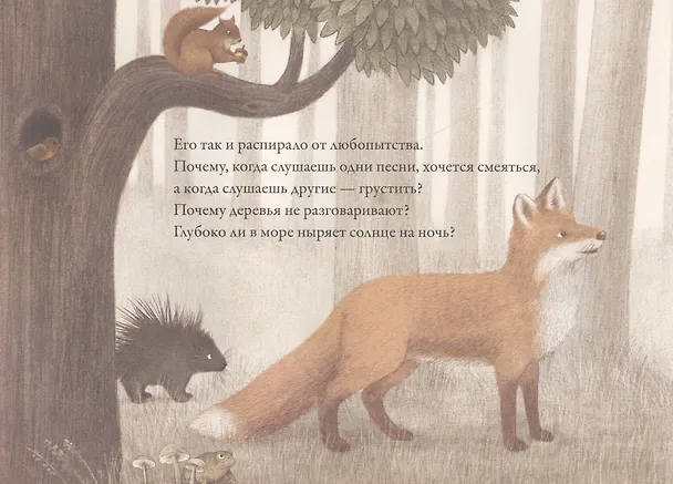 Книга Рогатый корабль (Дашка Слэйтер) — 3