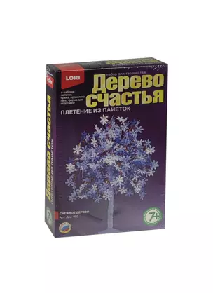 LORI Дер-005 Дерево счастья Плетение из пайеток Снежное дерево (набор д/творчества) (7+) (коробка) — 2447232 — 1