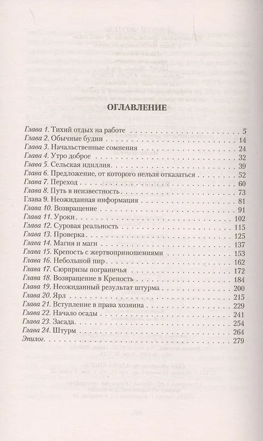 Книга Выбор жизни (Марик Лернер) — 2