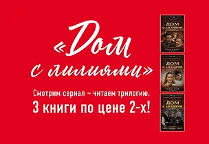 Книга Комплект. Чужая дочь + Чужой муж + Свои, родные, наши! (Елена Арсеньева)