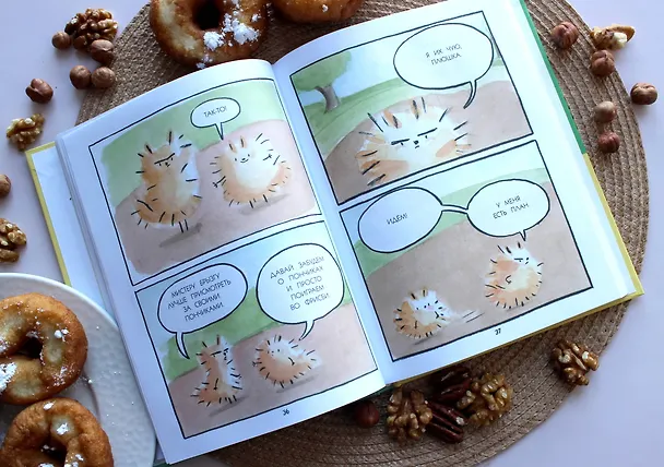Книга Белок пончиками не кормить! (Мика Сонг) — 7