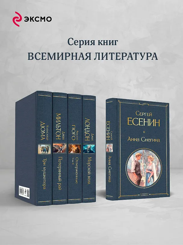 Книга Анна Снегина (Сергей Есенин) — 7