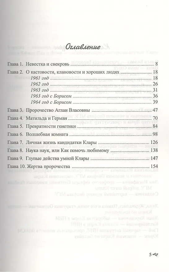 Книга Житейские кружева. Книга 2. Девичьи грезы - марьяжные слезы. Женский аналитический иронический роман для чтения у камина и в транспорте () — 2