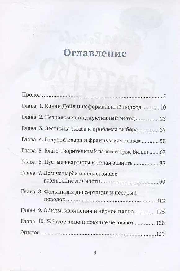 Книга Братство рыжих (Лидия Волкова) — 2