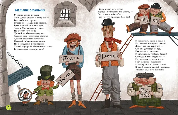 Книга Хулиганские стихи и неправильные сказки - 2 (Андрей Усачев) — 14