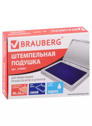 Штемпельная подушка синяя 9*5см, металл — 2972731 — 1