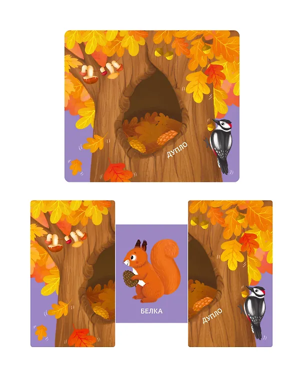 Книга Чей это домик? Книжки-задвижки () — 7