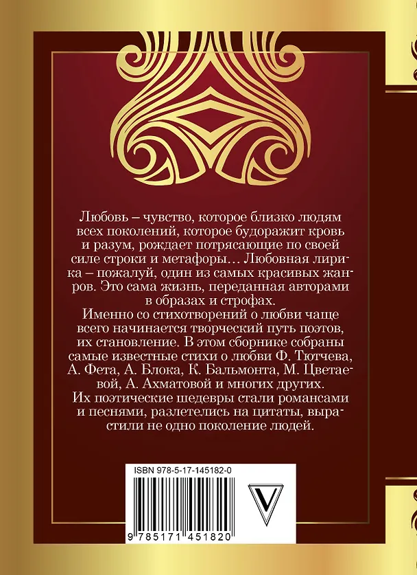 Книга 1000 строк о любви (Николай Гумилев) — 2