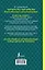 ПростойСамоучитель Читаем по-английски. Книга-тренажер для начинающих — 2458269 — 2